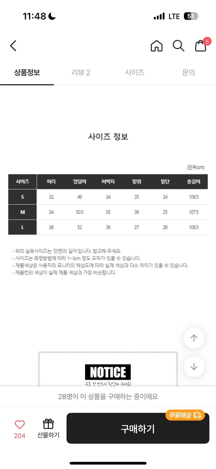 와이드 데님 팬츠 뉴트로 블루 상품이미지4