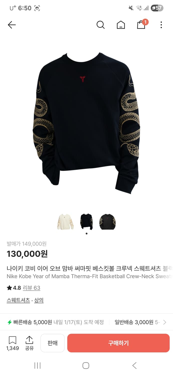 나이키 코비 브라이언트 상품이미지1