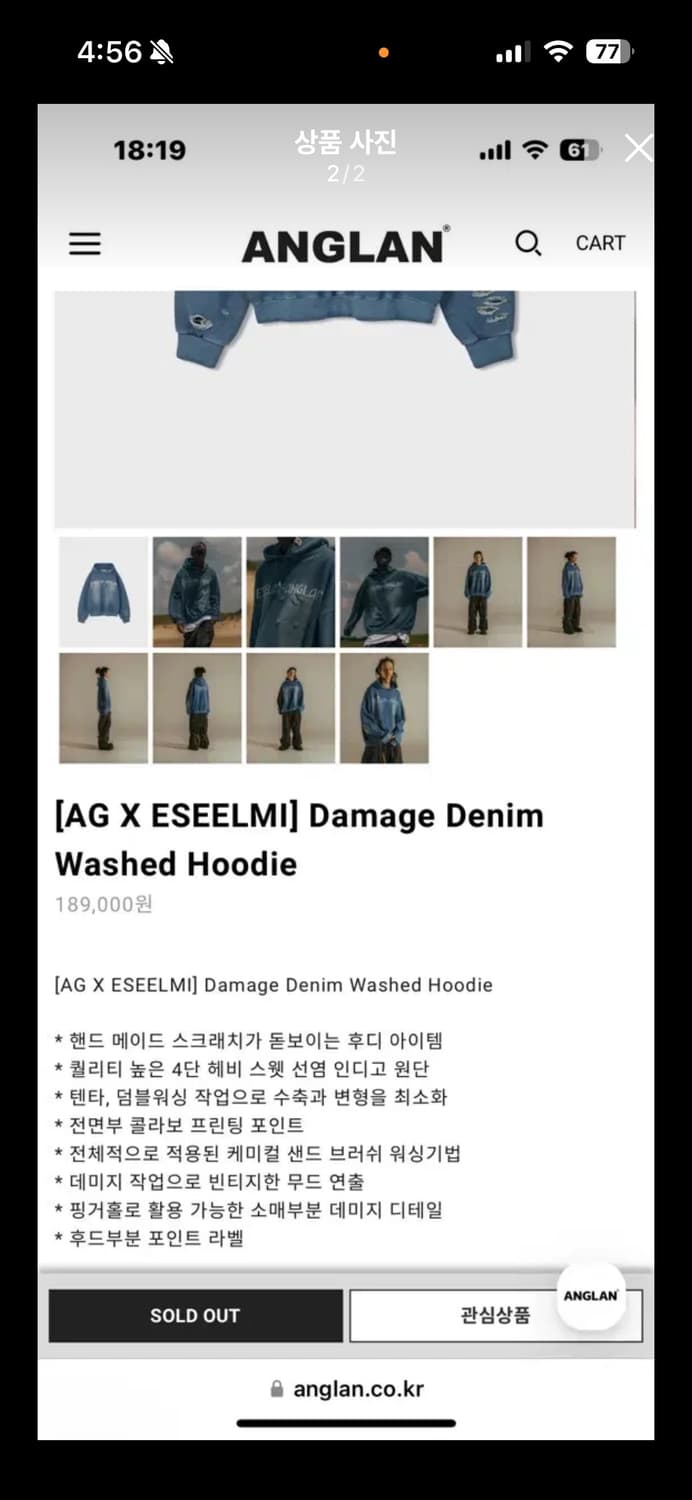 에씰미X앵글런 콜라보 한정판 후드 상품이미지5