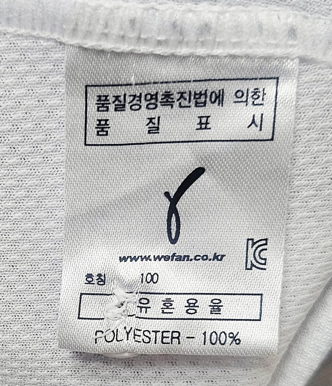(100)L ☆초대장급☆ 위팬 두산베어스 [김현수] 화이트 풀마킹유니폼 상품이미지2