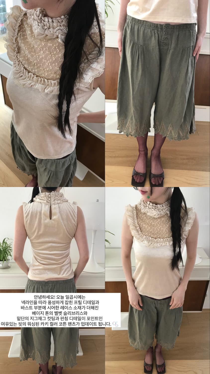 vintage lace button pants 상품이미지9