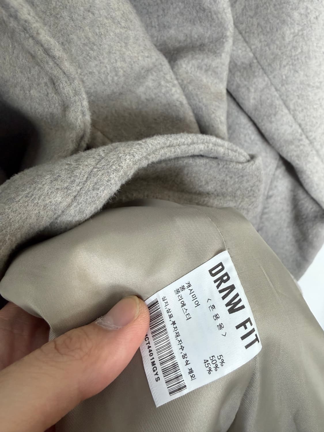 드로우핏 드로우핏코트 롱코트 벨티드코트 상품이미지6