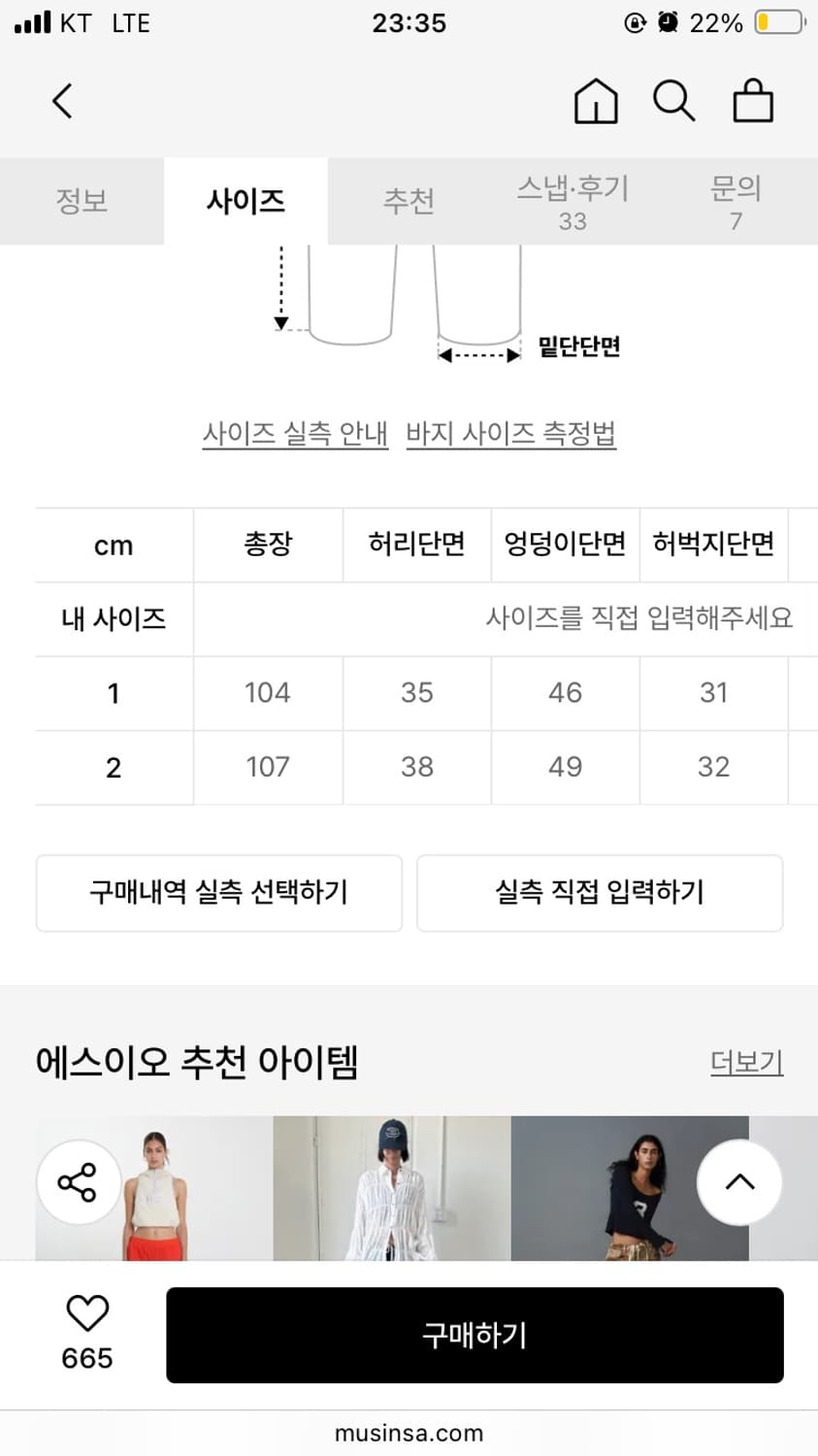 S/E/O 카고팬츠 상품이미지2