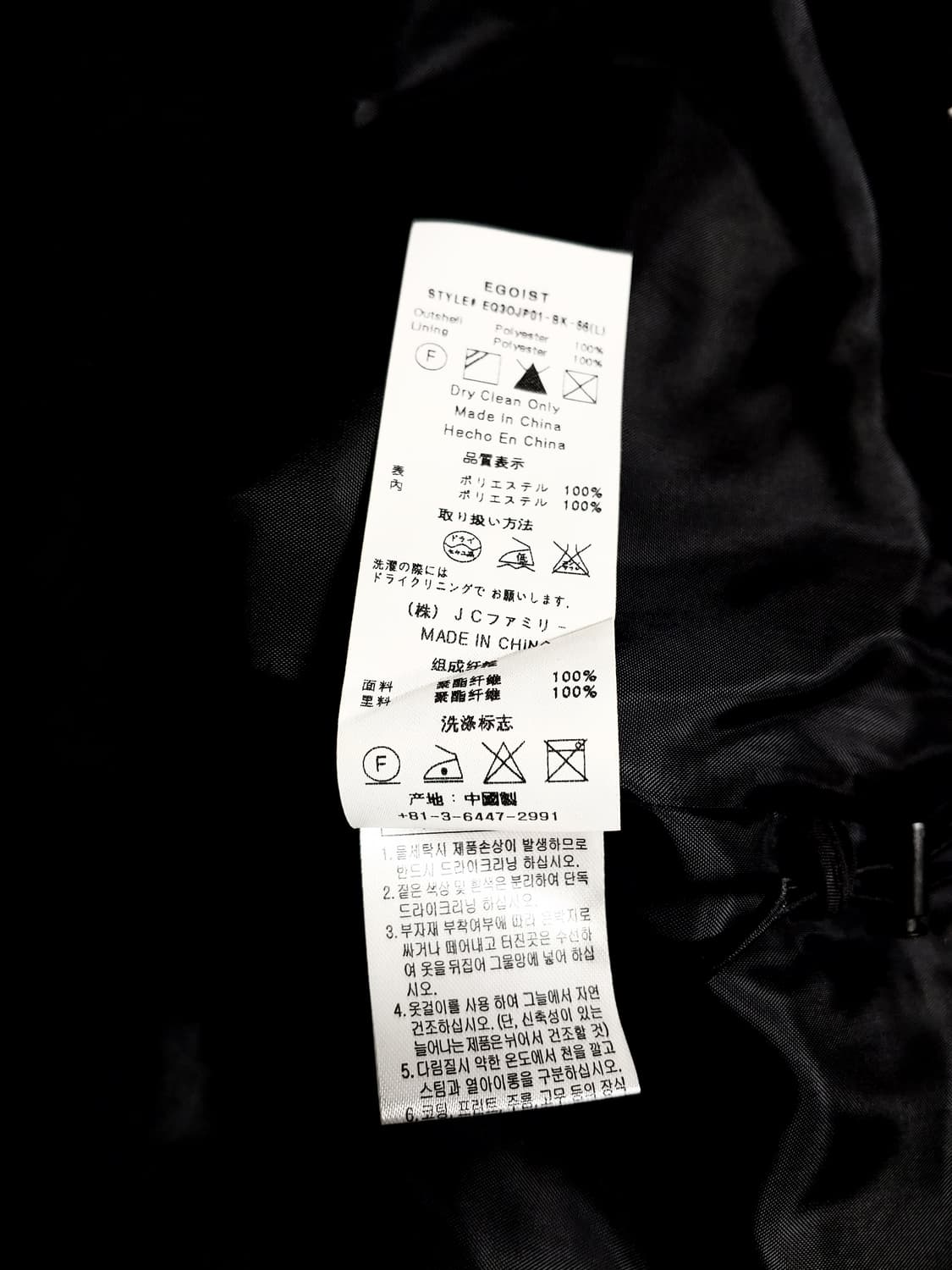 에고이스트 25년 20만대 블랙숏점퍼 상품이미지10