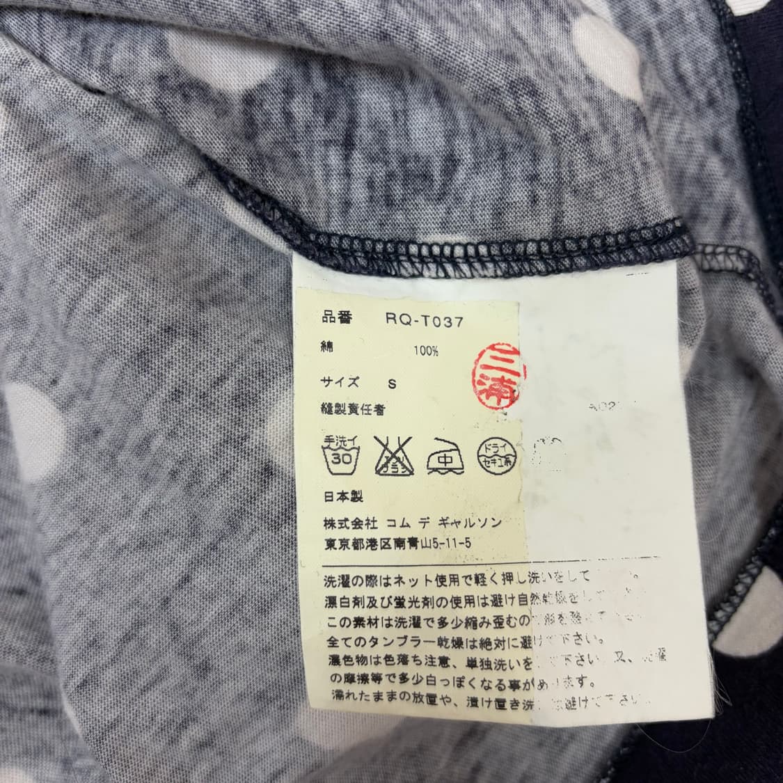 꼼데가르송 도트 땡땡이 긴팔 티셔츠  상품이미지8