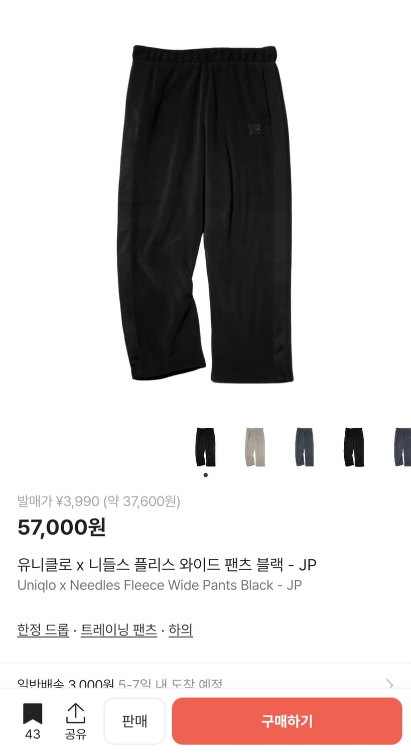 유니클로x니들즈 셋업 팝니다. 상품이미지2