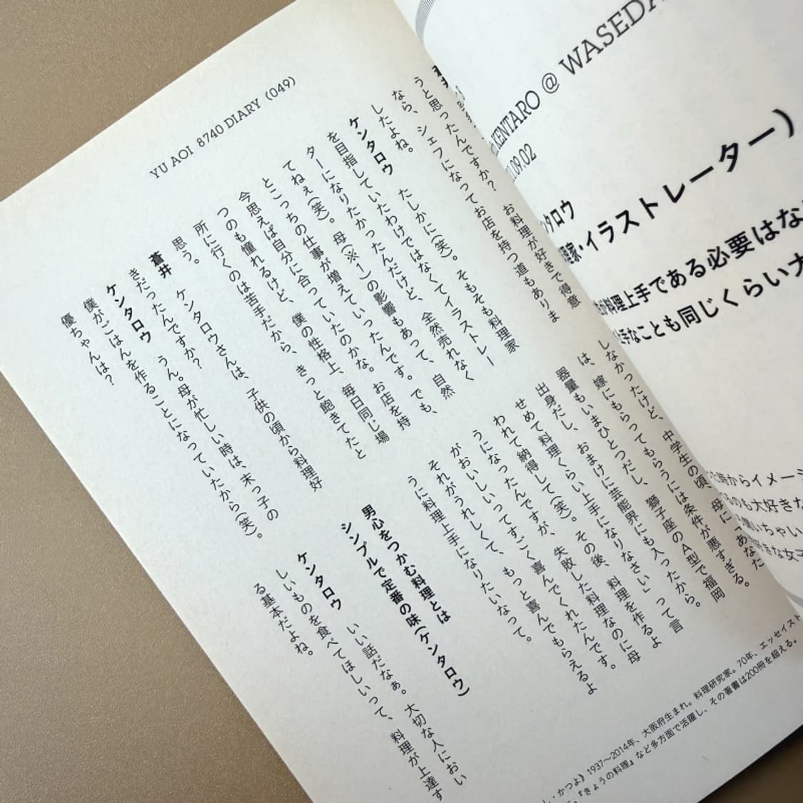 아오이 유우 8740 Diary 2011-2014 사진집 에세이 화보집 상품이미지4
