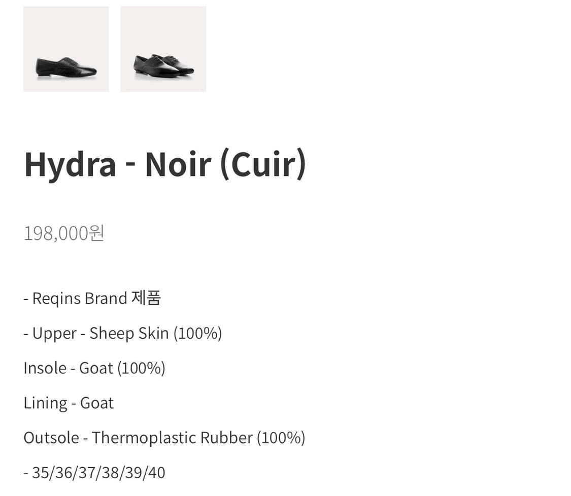 흐꺙 로퍼 reqins hydra 38(240-245) 상품이미지8