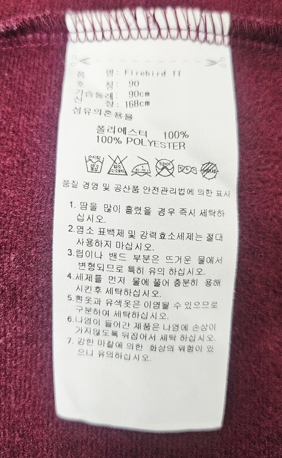 (90~95) ☆우주매물☆ 아디다스 파이어버드 [버건디민트] 트랙탑져지 상품이미지3