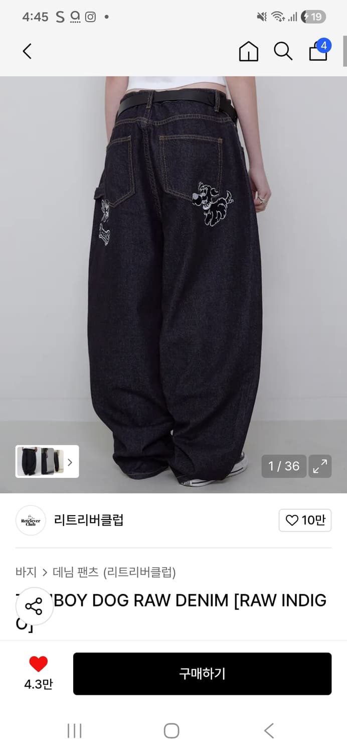 리트리버클럽 인디고 데님 팬츠 상품이미지1