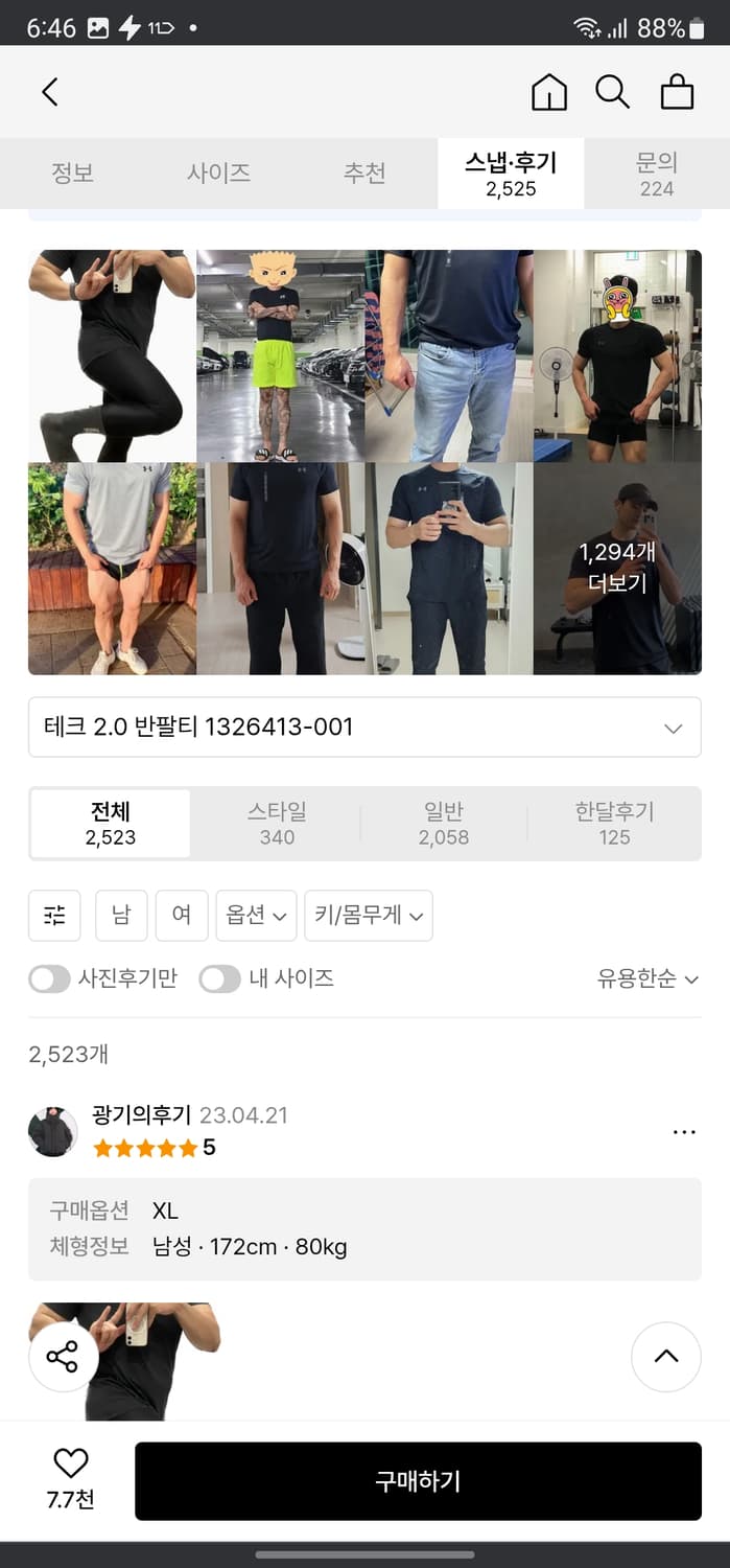 2XL(110) 새옷 언더아머 테크2.0 반팔티 상품이미지10