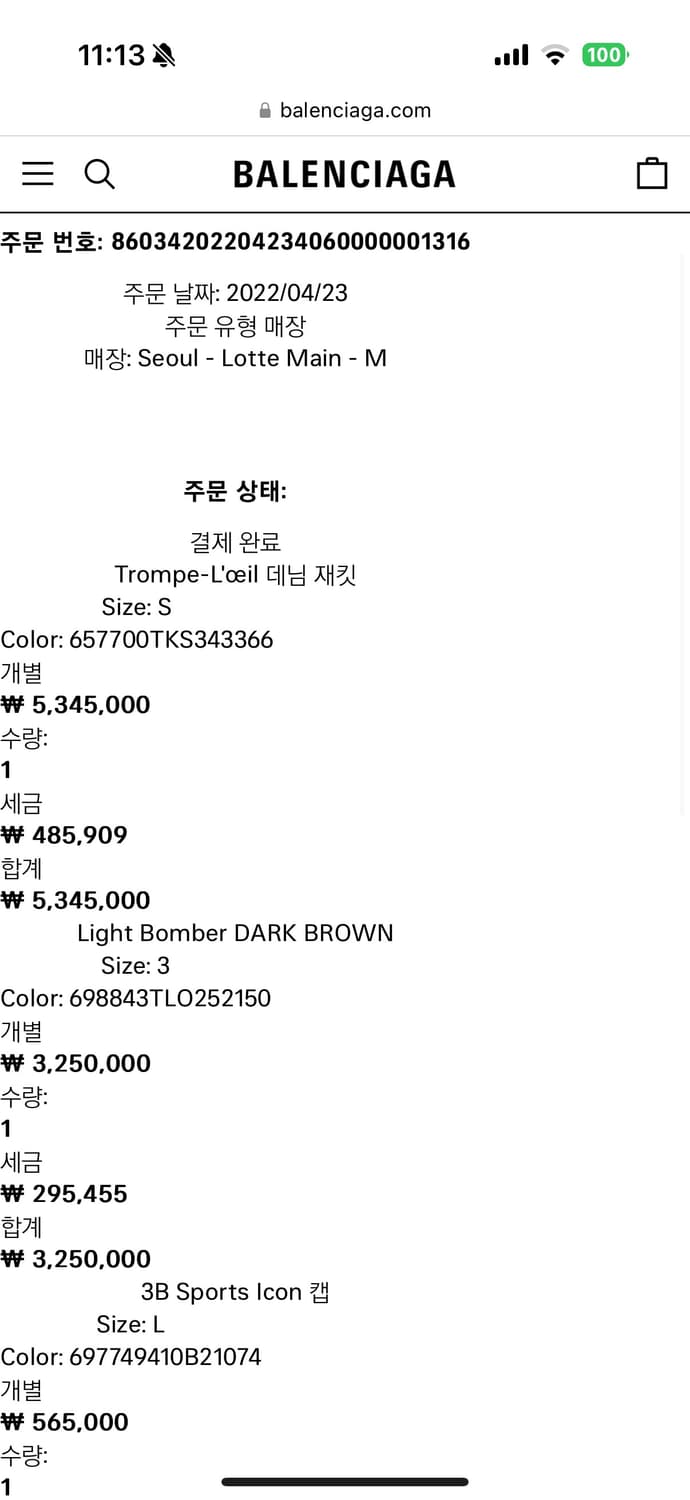 발렌시아가 트롱프뢰유 레더 자켓 상품이미지6