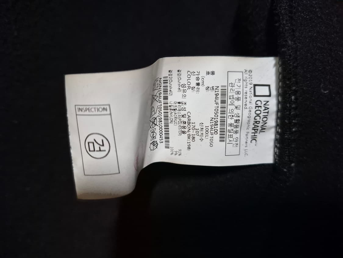 내셔널지오그래픽 뽀글이( L) 상품이미지8