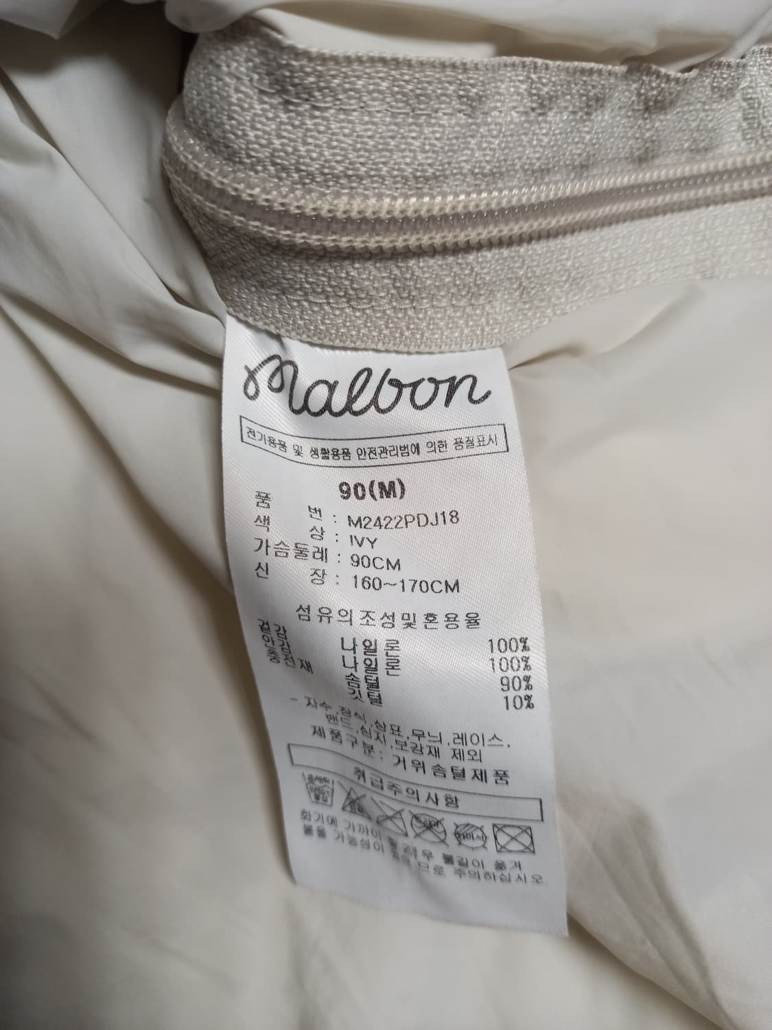 말본 골프경량패딩           55~66 상품이미지5