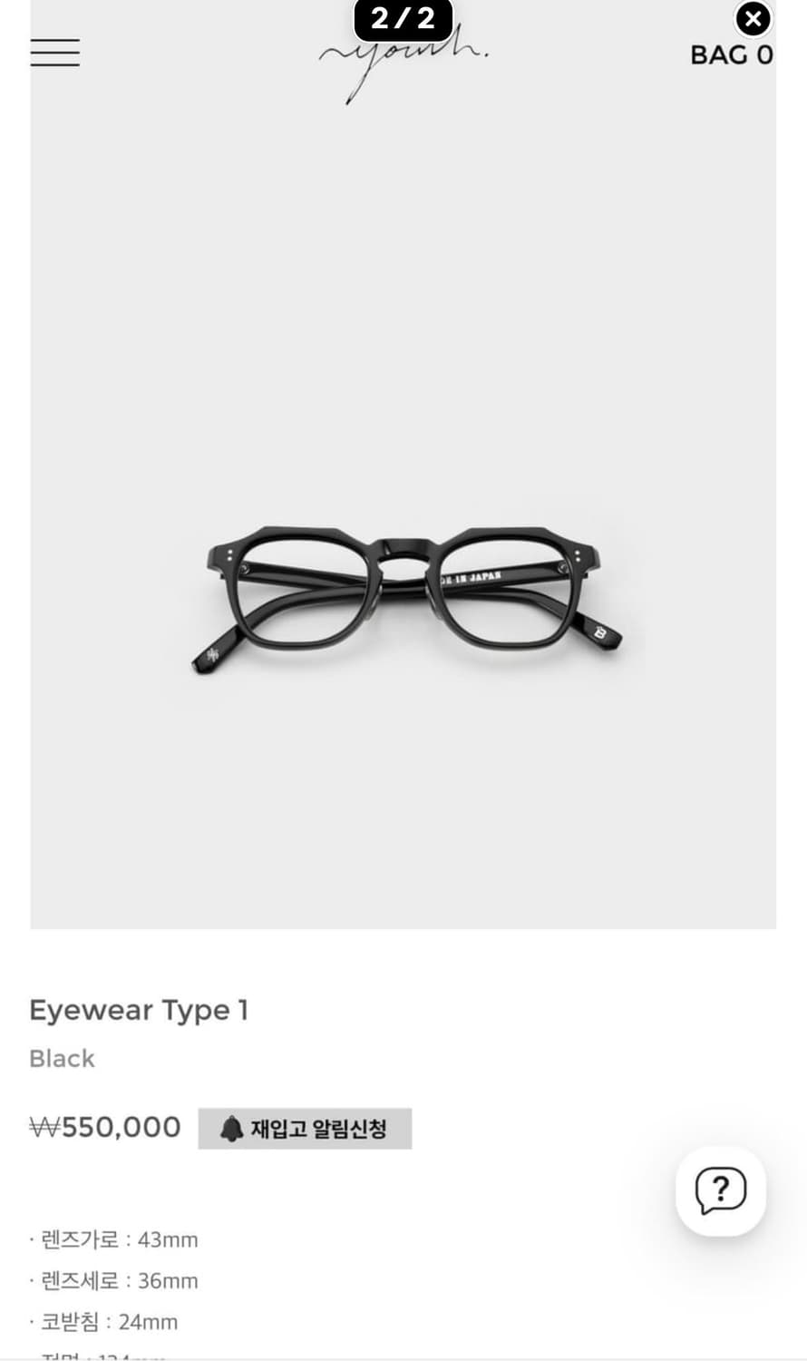 유스 블링크 안경 상품이미지2