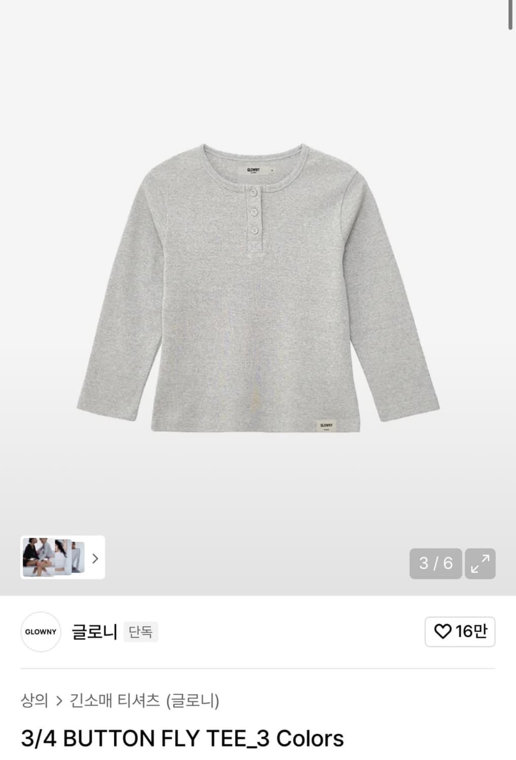 글로니 Button 3/4 Fly Tee 상품이미지1