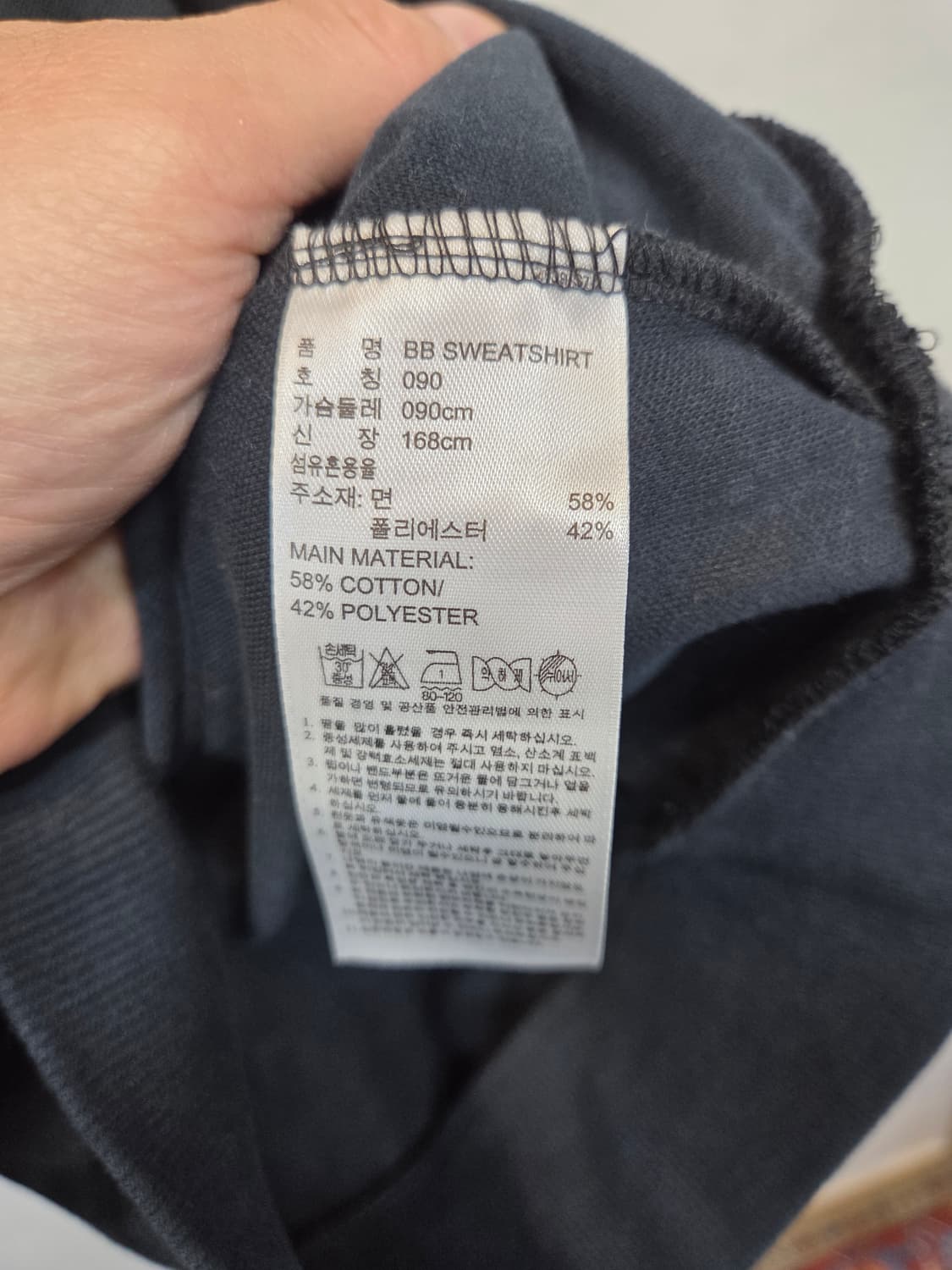 아디다스 베켄바우어 오리지날 삼선 맨투맨 90 상품이미지4