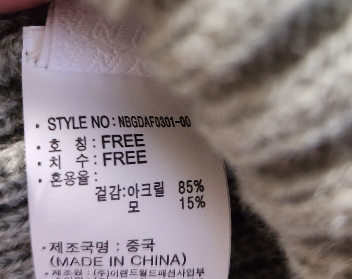 새상품급) 뉴발란스 비니 사이즈FREE

여러 중고사이트에도 같이 판매하 상품이미지5