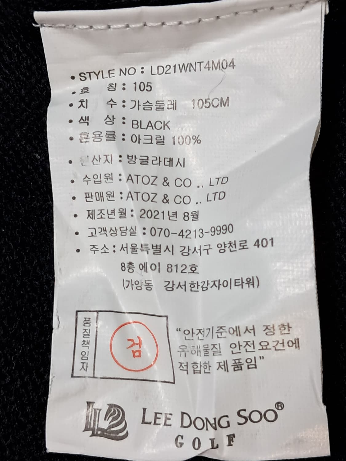 이동수 골프 긴팔티 여성105 상품이미지10