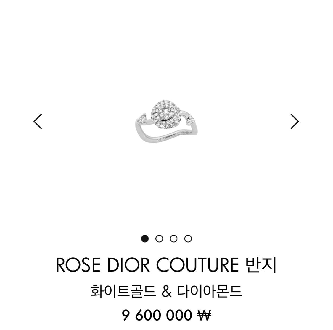 디올 Rose Dior Couture 다이아 반지 상품이미지4