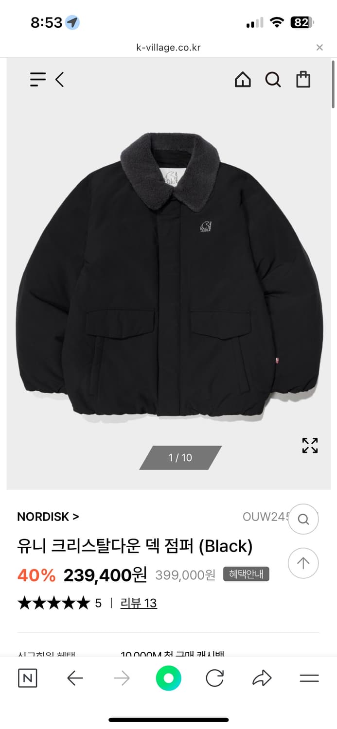 노르디스크 크리스탈다운 패딩 상품이미지4