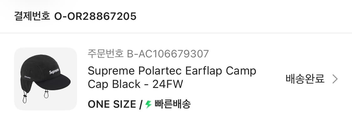 슈프림 이어플랩 캠프캡 24fw 상품이미지2