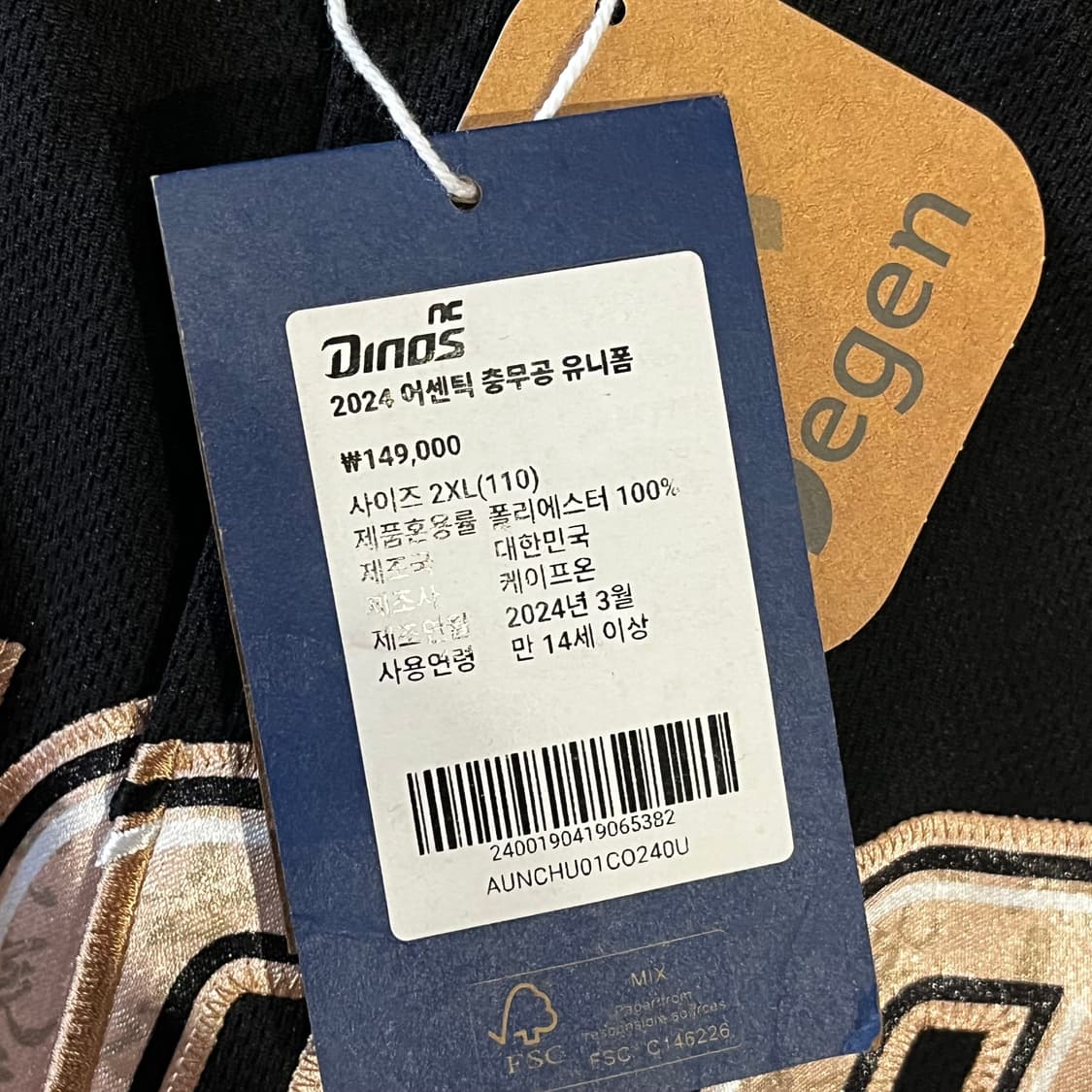 NC다이노스 데상트 충무공 어센틱 유니폼 김형준마킹 새상품 상품이미지7