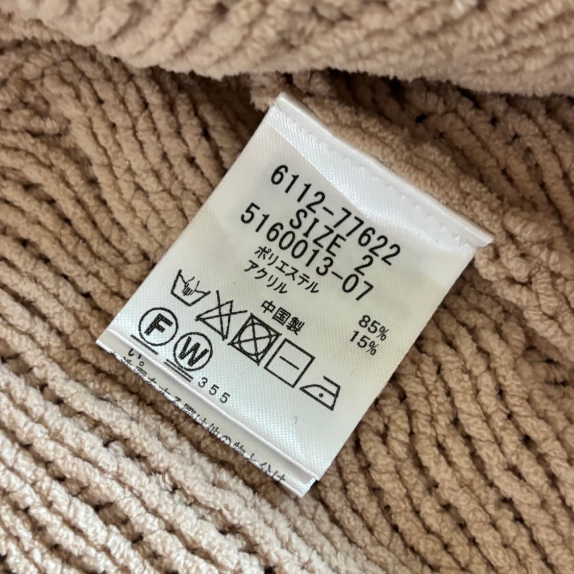 일본빈티지 베이지 꼬임 니트 상품이미지7