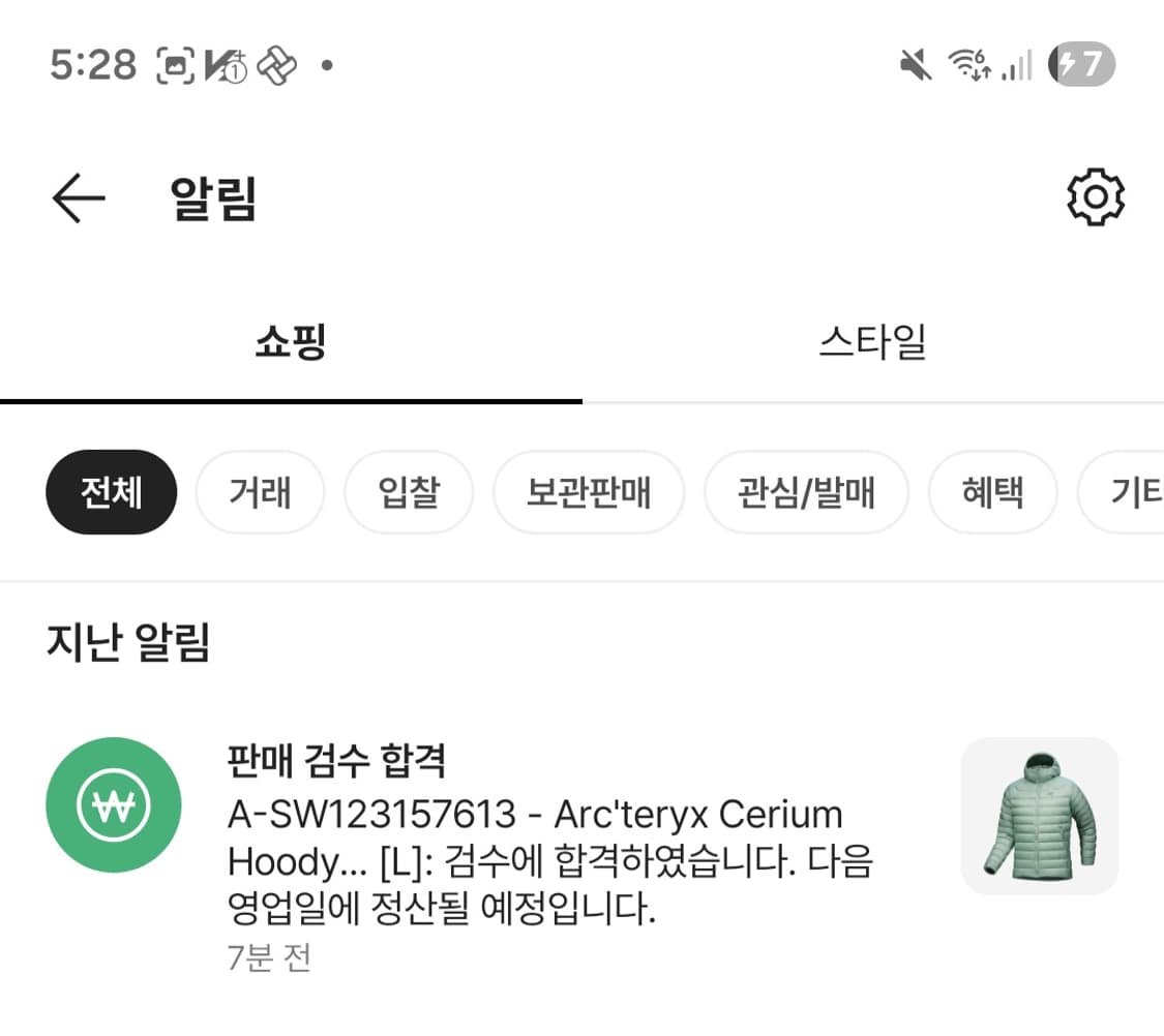 아크테릭스 세륨 후디 스톤 그린 L 사이즈 상품이미지2