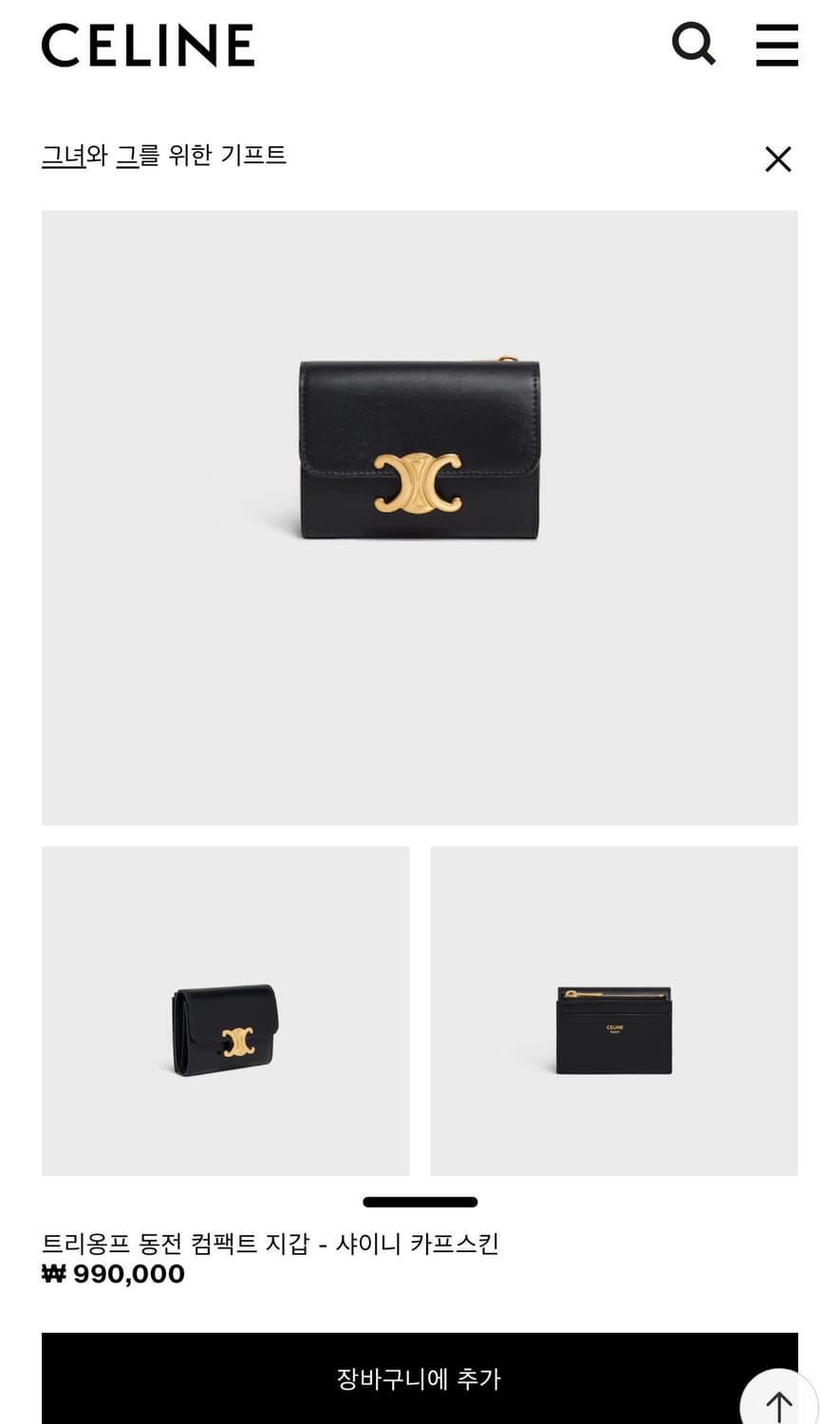 [새것]셀린느 트리옹프 동전 컴팩트 지갑 상품이미지5