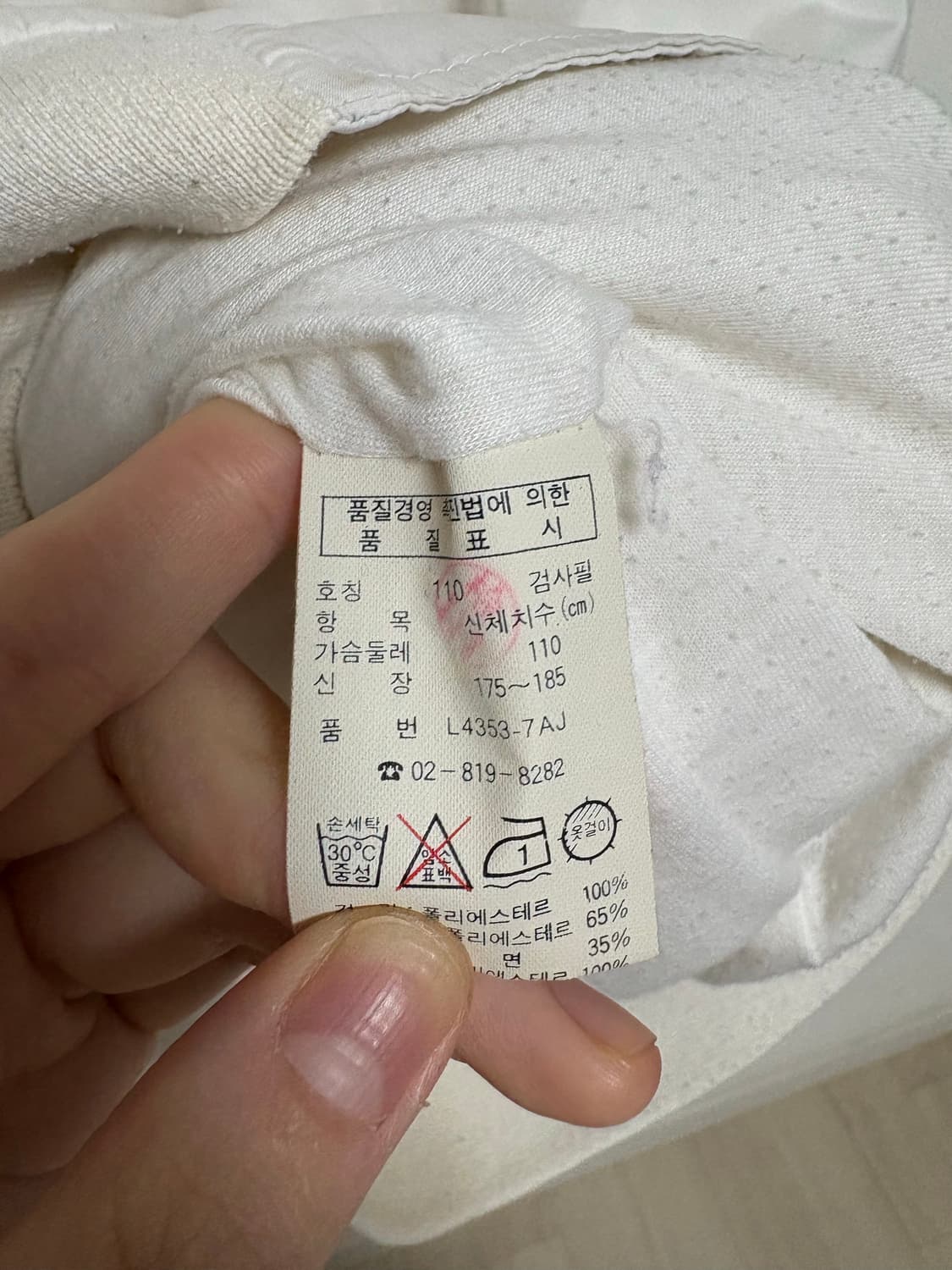 라코스테 화이트 블루종 봄버 자켓 상품이미지4