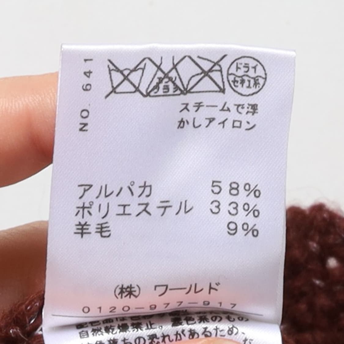 드레스 테리어 Dressterior Alpaca Poly Knit 상품이미지9