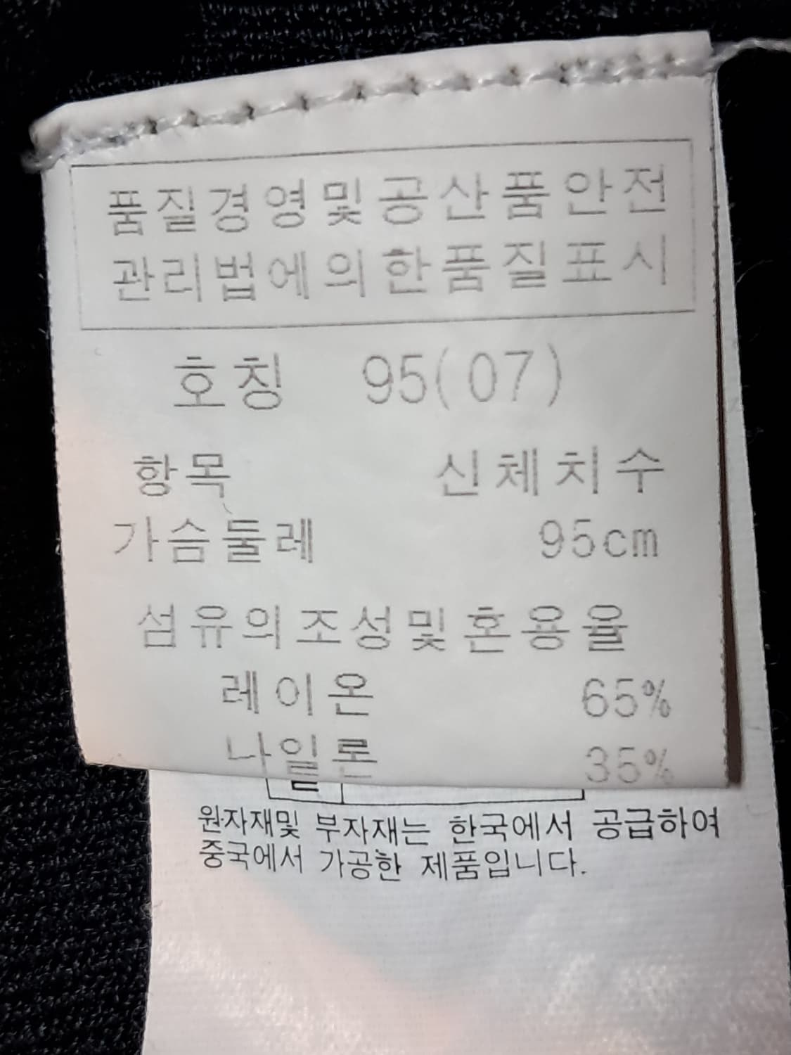 샤트렌 니트 반팔티 95 상품이미지9