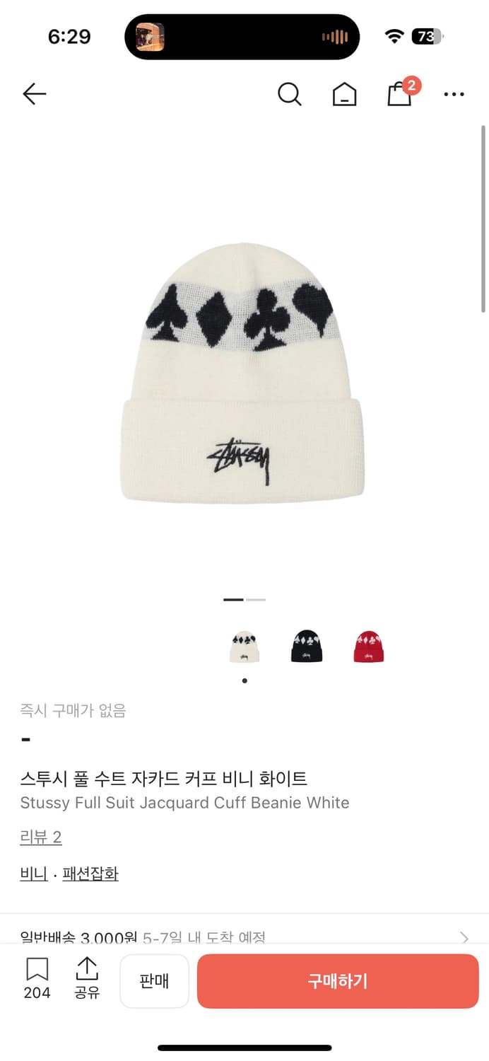 스투시 풀 수트 자카드 커프 비니 화이트  상품이미지1