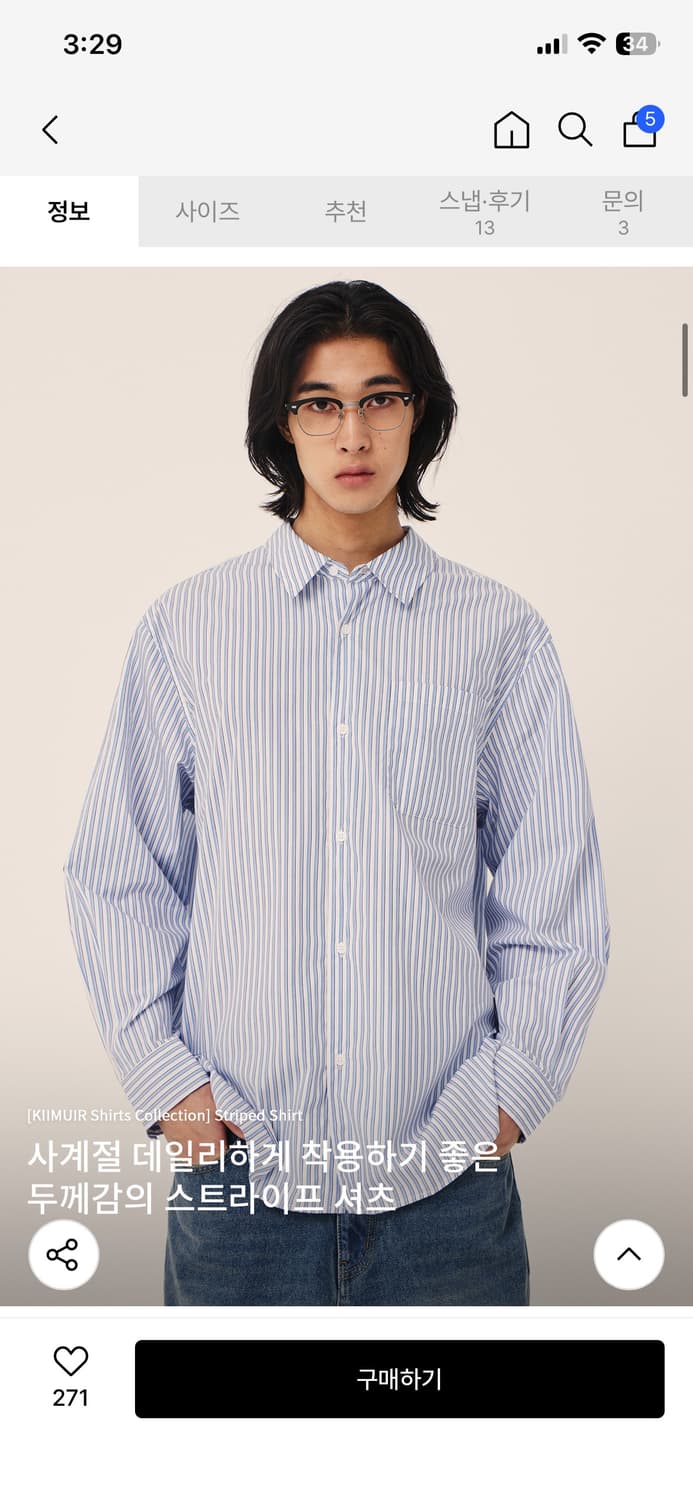 키뮤어 셔츠m 상품이미지1