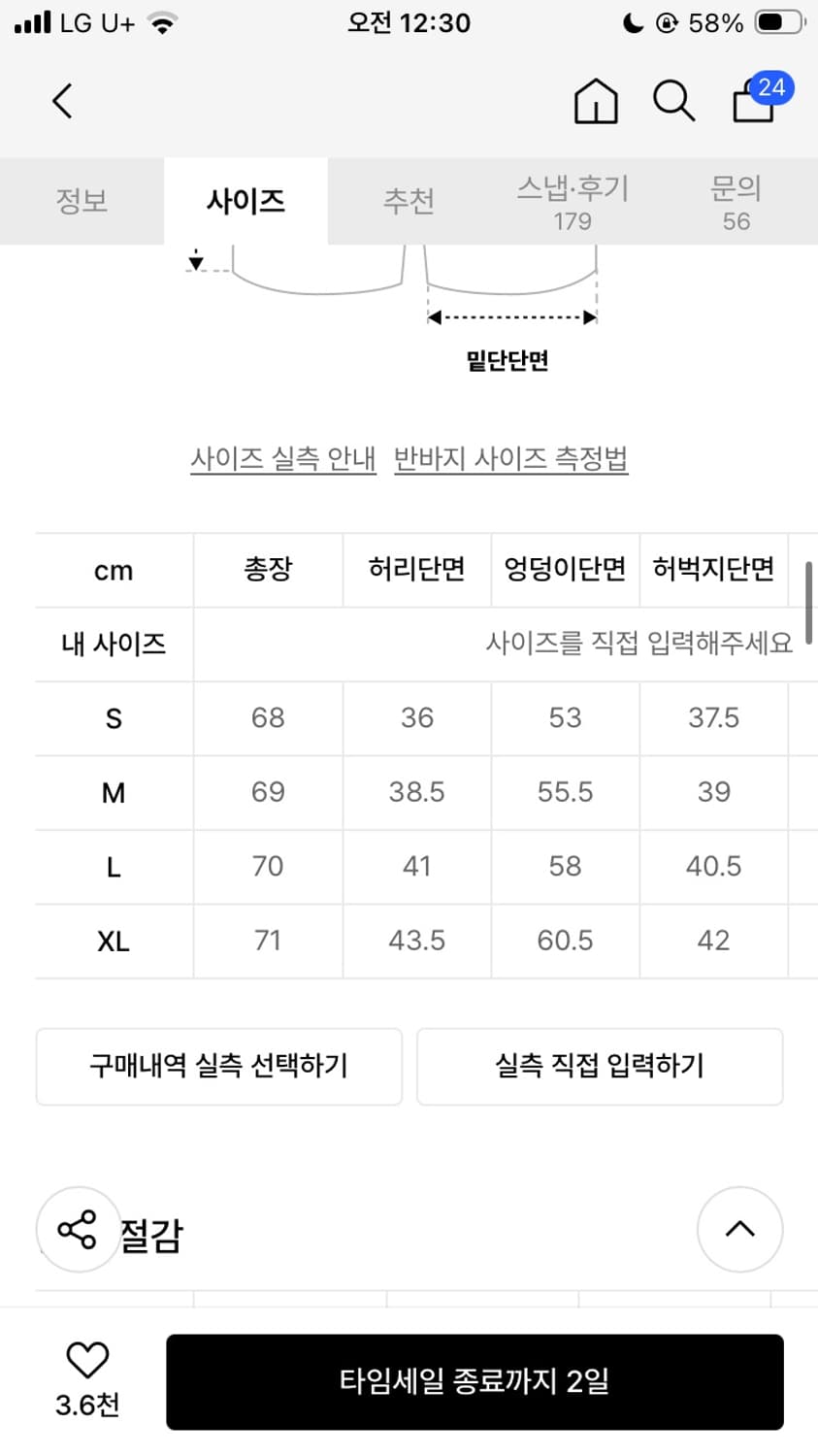 스켈리웩 빅 버뮤다 데님 쇼츠 (인디고) L 상품이미지3
