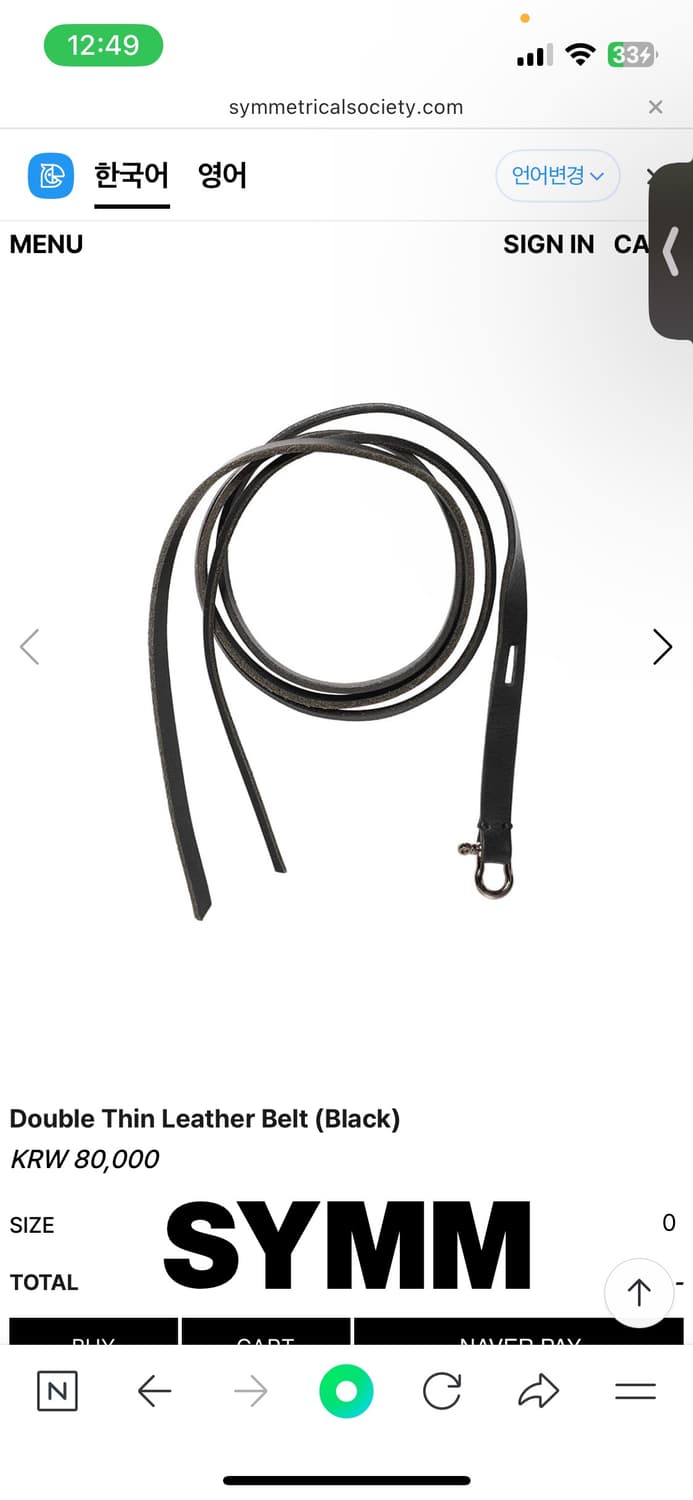 (새상품) symm 더블 씬 레더 벨트 double thin belt 상품이미지2