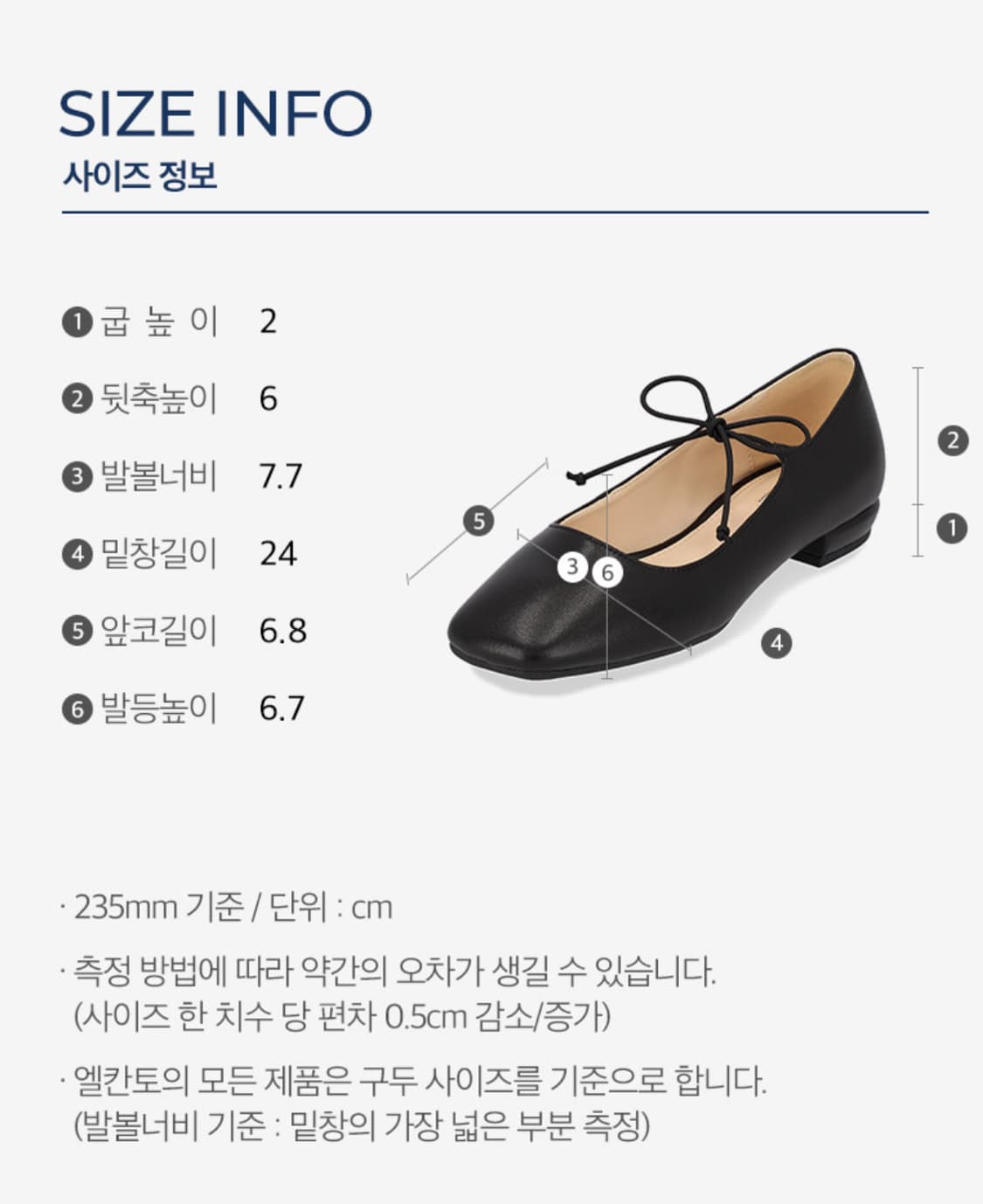 엘칸토 인텐스 여성 밴딩리본 플랫 2cm 상품이미지3