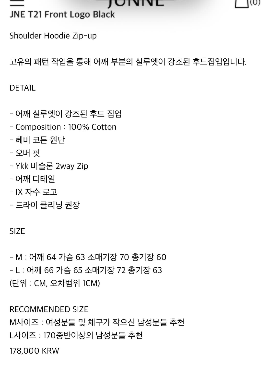 준느 t21 후드집업 상품이미지2