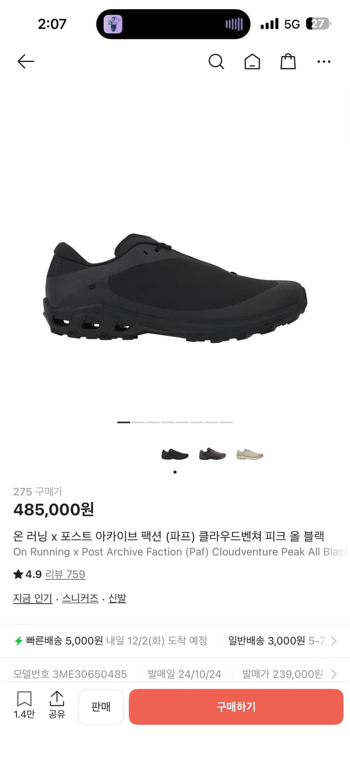 온 러닝 파프 클라우드벤쳐 블랙 상품이미지3