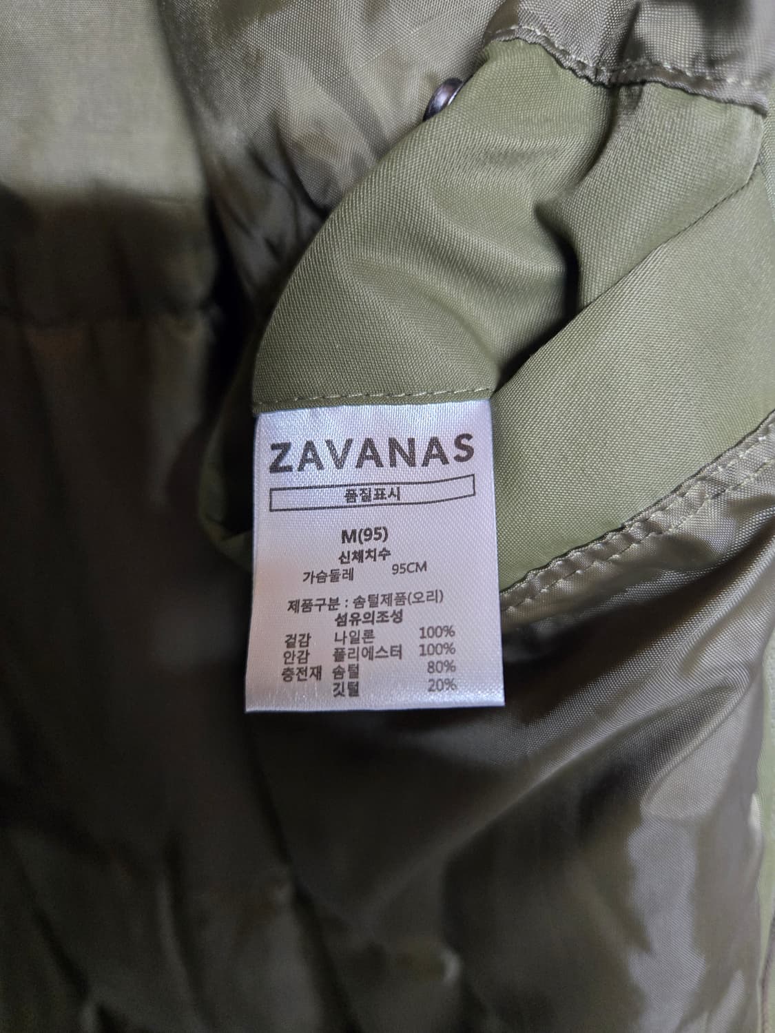 ZAVANAS자바나스 피쉬테일 덕다운 롱패딩 카키 M 상품이미지8
