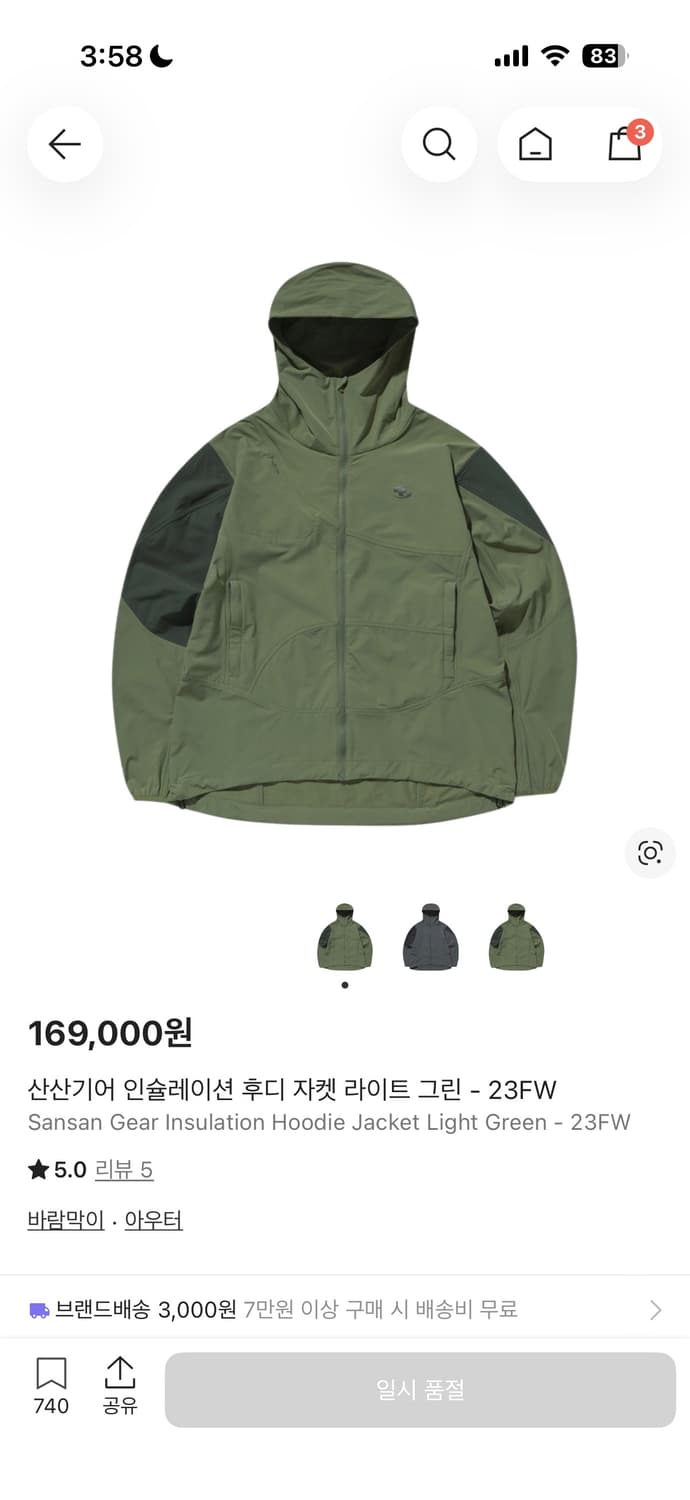 산산기어 바람막이 1사이즈 상품이미지1