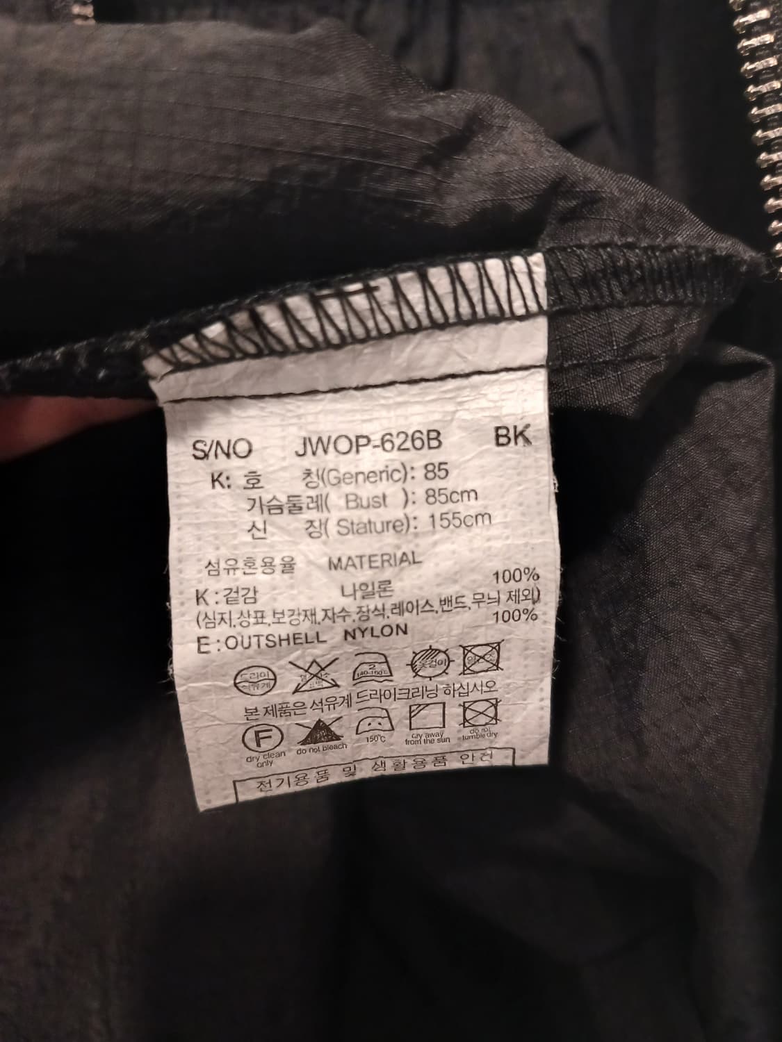 쥬시쥬디 정품 여성 롱 점퍼 85 사이즈 상품이미지5