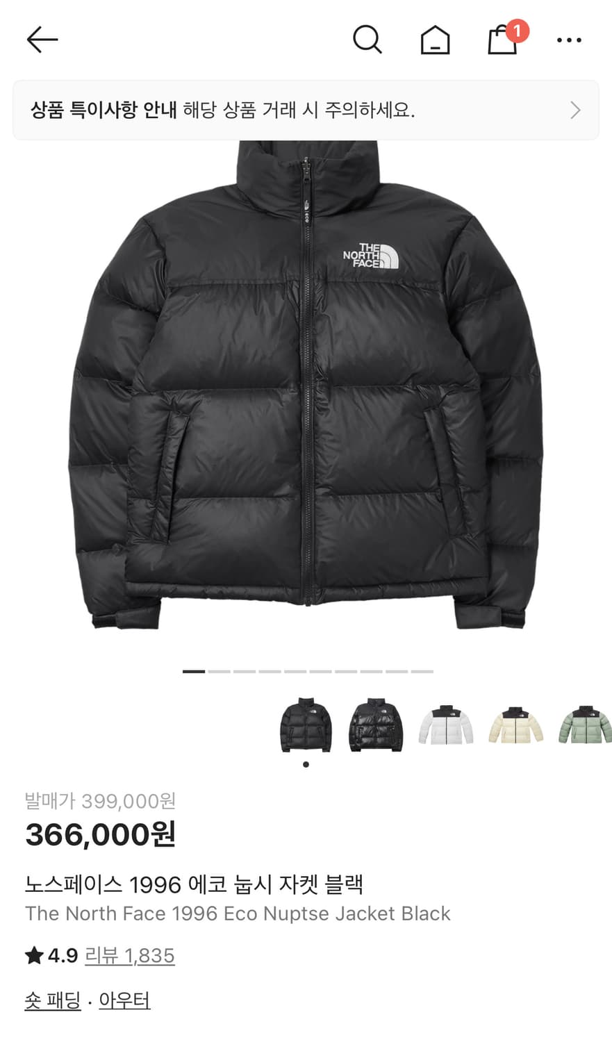 노스페이스 1996 에코 눕시 자켓 / L / A급 / 본품만 상품이미지1