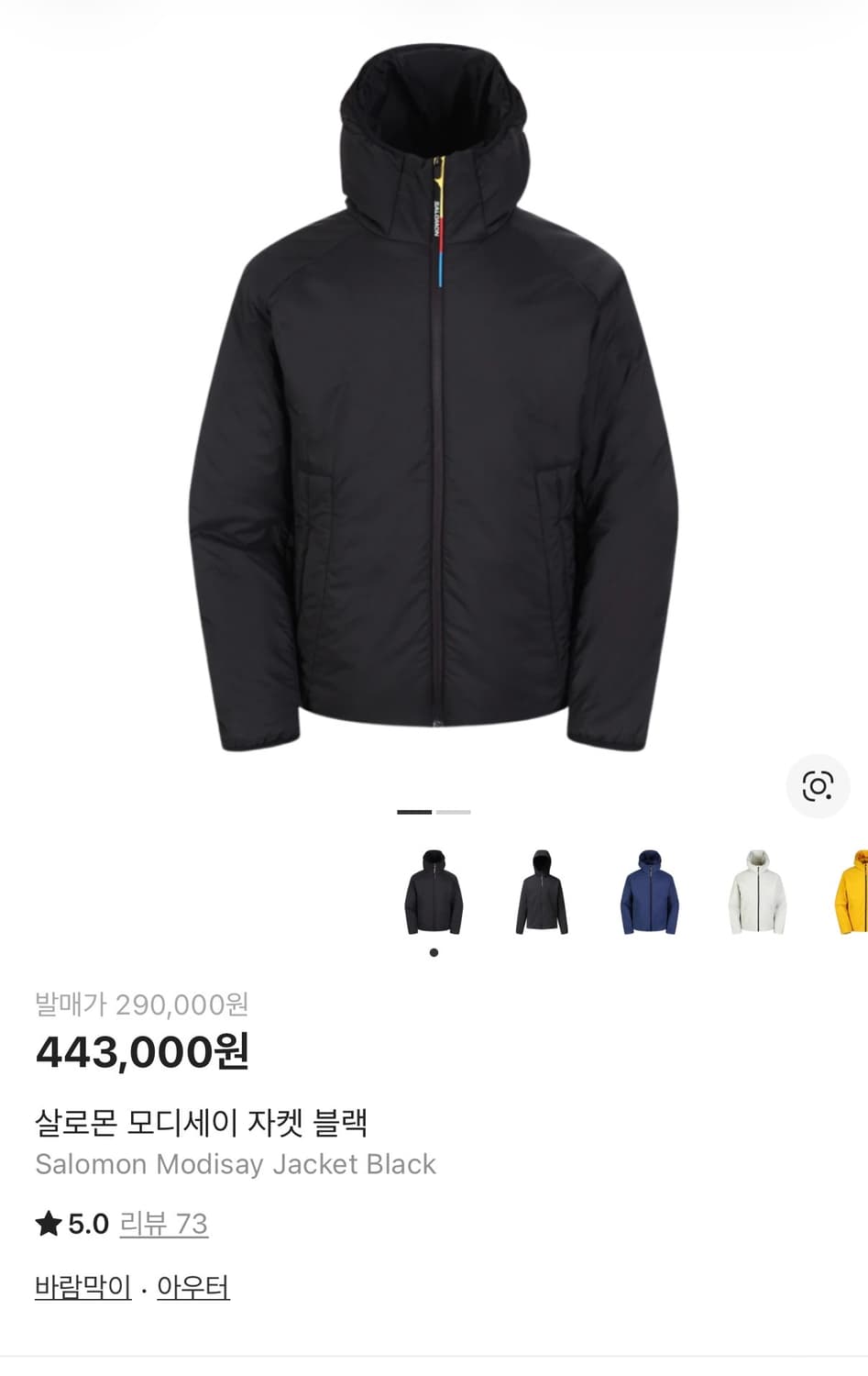 살로몬 모디세이 자켓 블랙 [XL] 상품이미지1