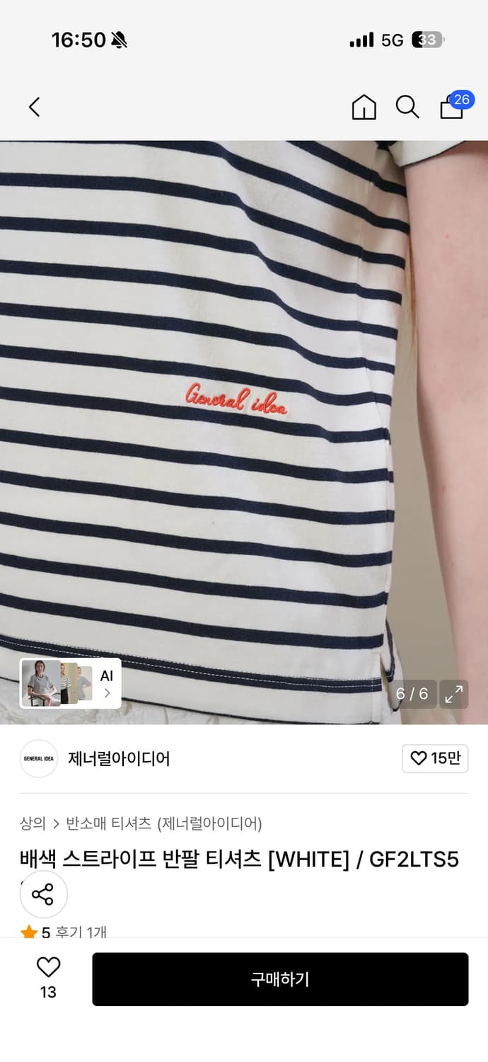 제너럴아이디어 스트라이프티셔츠 화이트 S 상품이미지2