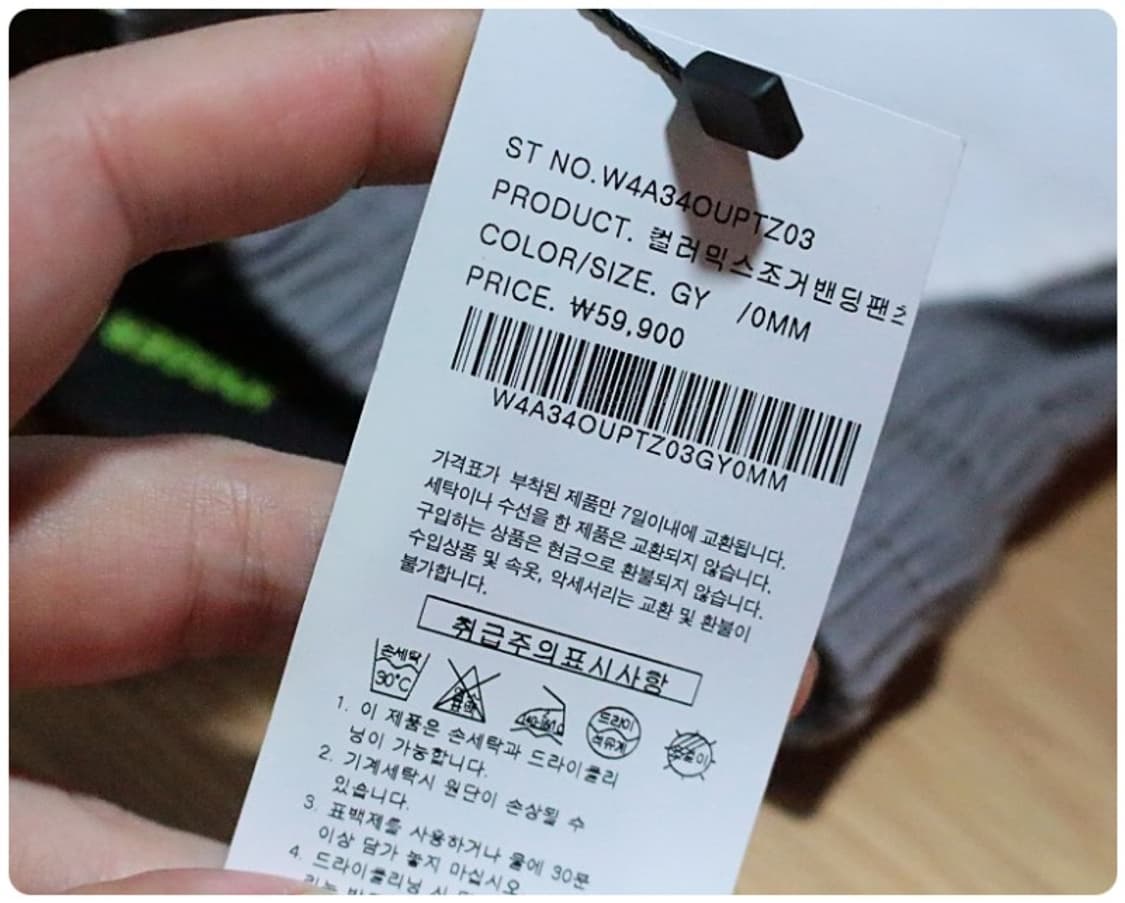 FDM 컬러 믹스 조거 밴딩 팬츠 M (미사용) 상품이미지9