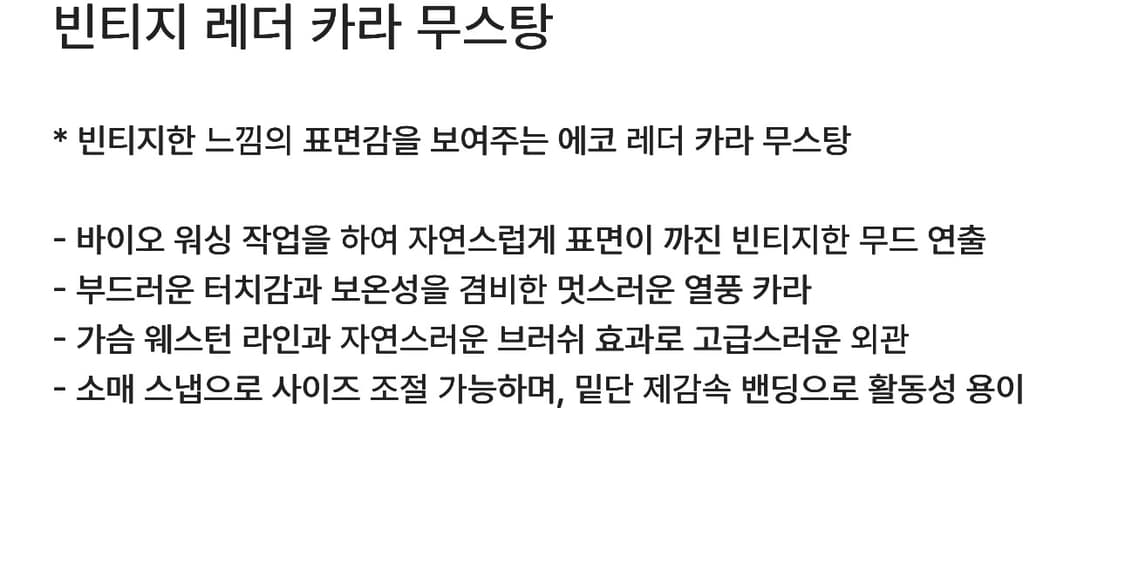 버커루 빈티지 레더 카라 무스탕 xl 새상품 상품이미지4