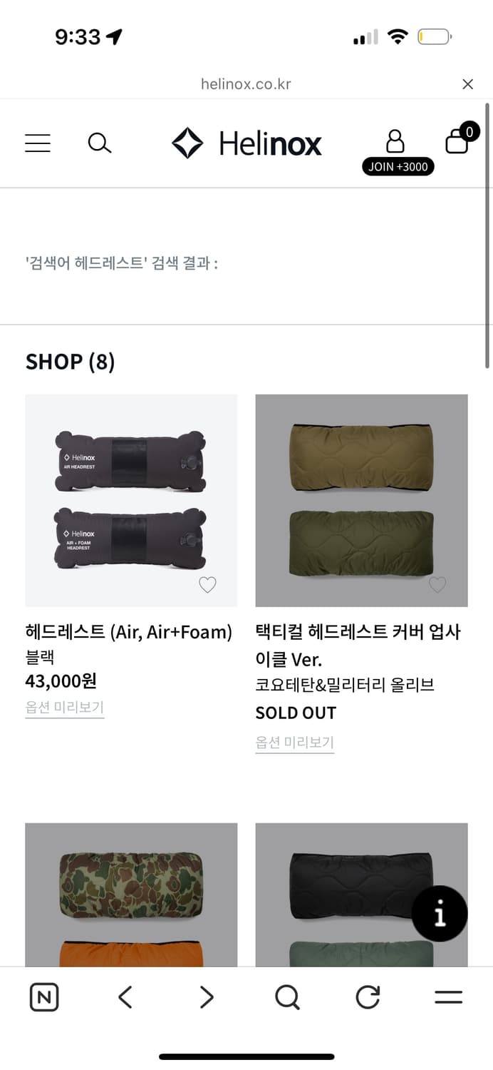 선셋체어+헤드레스트+커버+볼핏 캠핑체어 헬리녹스 1회사용 상품이미지3