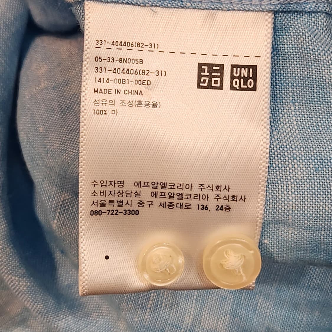 유니클로 린넨 셔츠 블루 새상품 (3XL) 상품이미지3